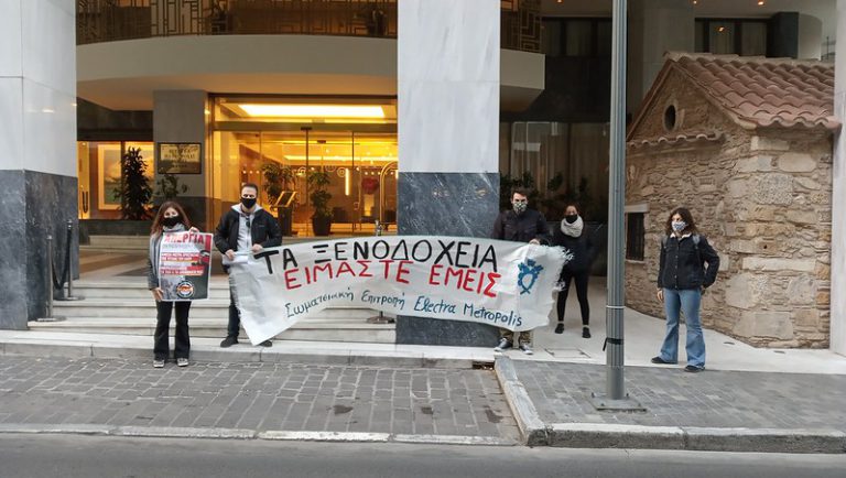 Στα όρια του κατώτατου μισθού οι αποδοχές ξενοδοχοϋπαλλήλων – Ασφυκτικές πιέσεις από εργοδότες