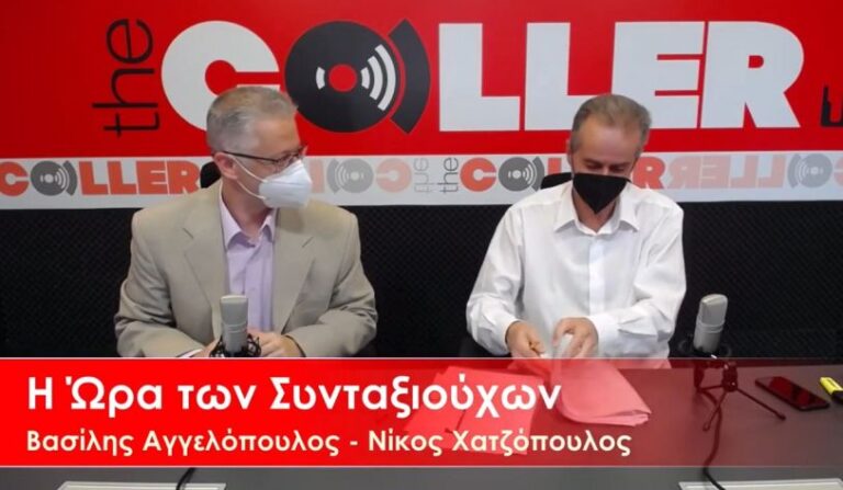 Ώρα των Συνταξιούχων: Έφτασε το χαράτσι της Εφορίας – «Τσουχτερός» φόρος για τα αναδρομικά (video)