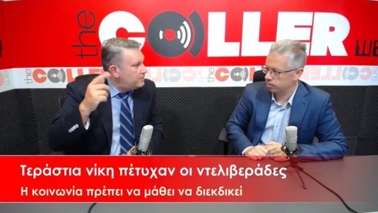 Δ. Περπατάρης: Ανάλυση για τα αναδρομικά – Πότε μπορούν οι εργαζόμενοι να βγαίνουν στη σύνταξη (video)