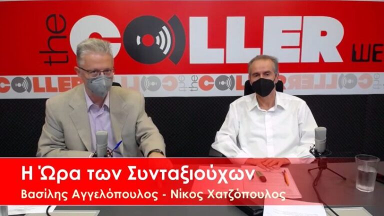 «Σφαγή» των συνταξιούχων από την Εφορία! Τους παίρνουν πίσω τα αναδρομικά τους (video)