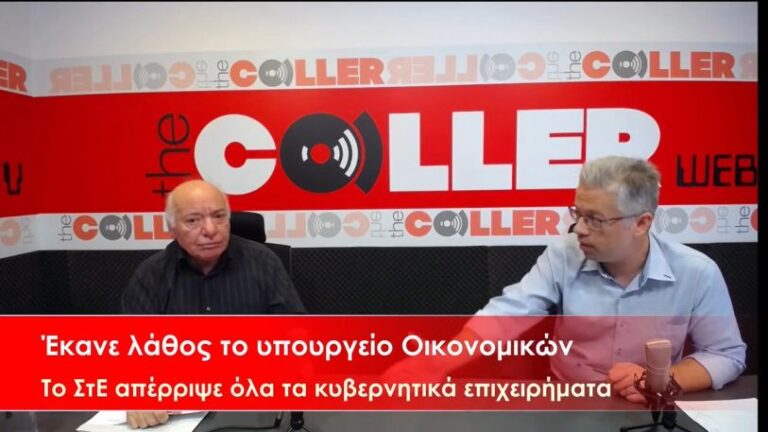 Γιάννης Παρασχάκης: Δικαίωση κόπων δύο χρόνων η διαγραφή προστίμων από συνταξιούχους (video)