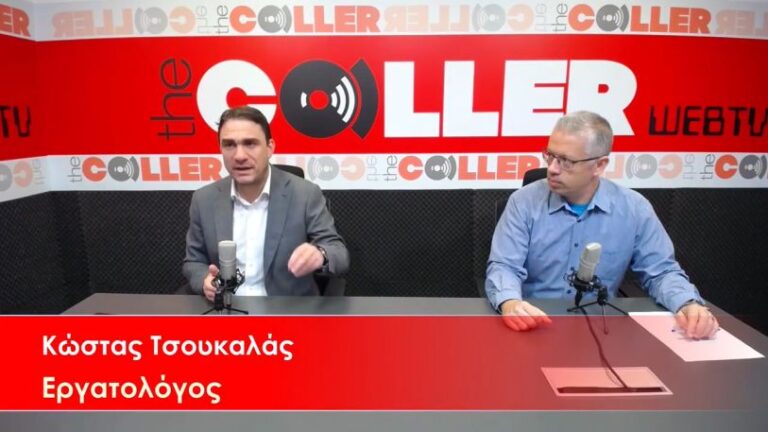 Κ. Τσουκαλάς: Πολιτική απόφαση της Κυβέρνησης η καταβολή των αναδρομικών (video)
