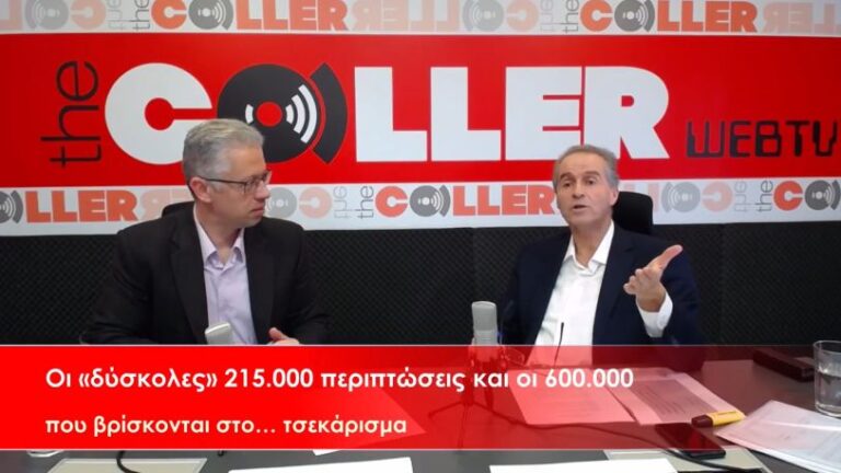 Μήνυση από το ΕΝΔΙΣΥ στον ΕΦΚΑ για τον επανυπολογισμό των συντάξεων (video)