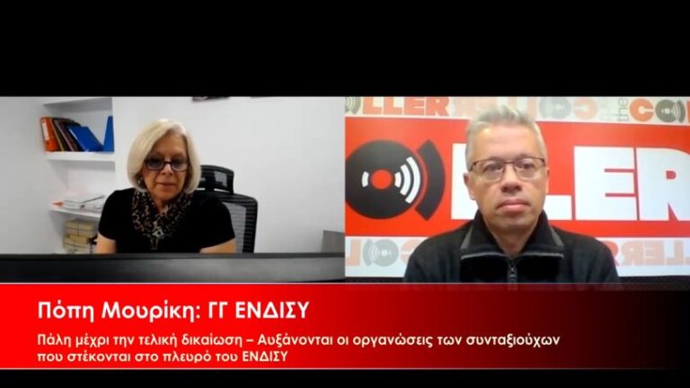 Π. Μουρίκη: Κλεμμένα τα αναδρομικά που έλαβαν οι συνταξιούχοι  – Δεν έπρεπε να φορολογηθούν (video)