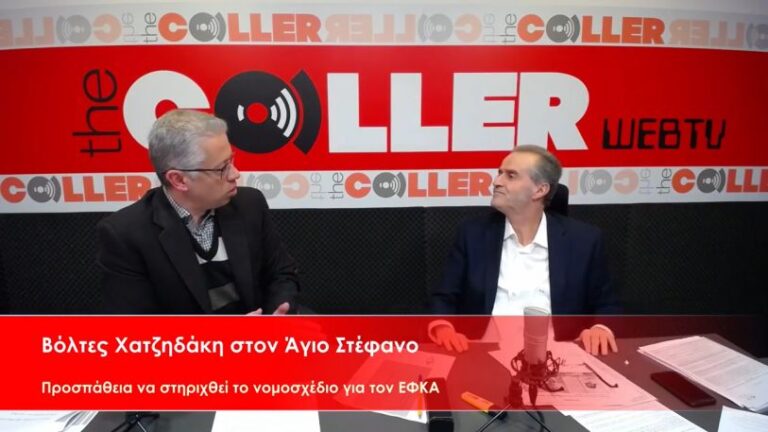Επικοινωνιακό τρικ Χατζηδάκη με τη «βόλτα» στον Άγιο Στέφανο! Ποια είναι η πραγματικότητα… (video)
