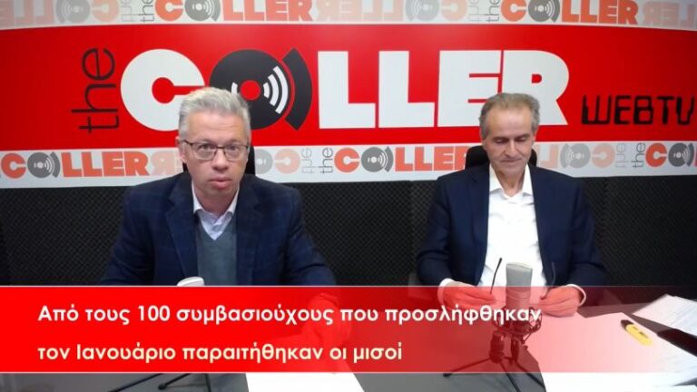 «Όπου φύγει – φύγει» οι συμβασιούχοι του ΕΦΚΑ: Αρνούνται να υπογράψουν τις συμβάσεις (video)