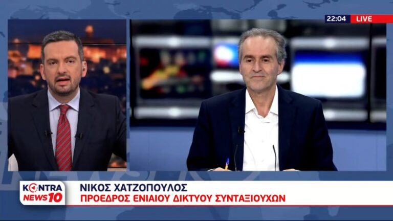 Ν. Χατζόπουλος – Kontranews: Σε πανικό ο Χατζηδάκης – Φοβάται ΕΝΔΙΣΥ και συνταξιούχους (video)