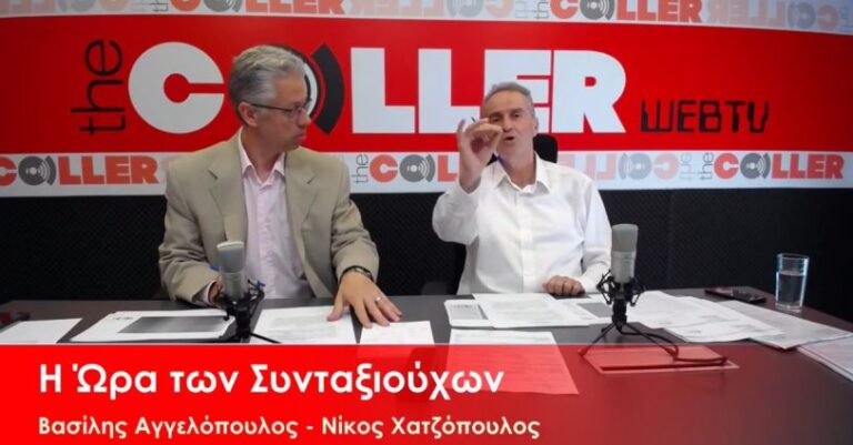 Ο ΕΦΚΑ διορθώνει τα λάθη του με… λάθος τρόπο! Απίστευτο και όμως πραγματικό (video)