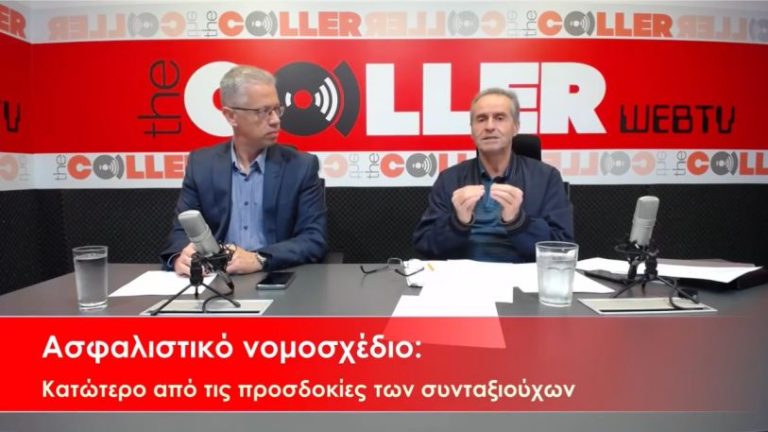 Να δοθούν αυξήσεις σε όλους τους συνταξιούχους – Τι ζήτησε το ΕΝΔΙΣΥ στην Βουλή (video)