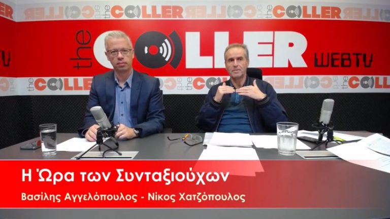 Παράλληλη ασφάλιση: Στην αναμονή 80.000 συνταξιούχοι για να λάβουν την προσαύξηση στην σύνταξή τους (video)