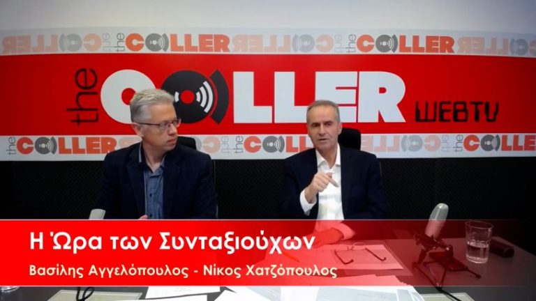 Αντί για κατάργηση της προσωπικής διαφοράς έρχεται επίδομα για να μπαλώσει το πρόβλημα (video)