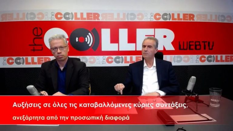 Αυξήσεις σε όλες τις καταβαλλόμενες συντάξεις – Στο περιθώριο η προσωπική διαφορά (video)