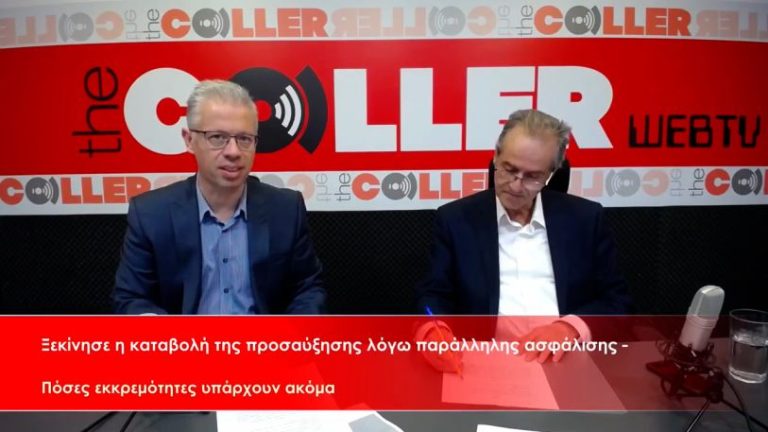 Παράλληλη ασφάλιση: Ξεκίνησε η καταβολή των προσαυξήσεων (video)